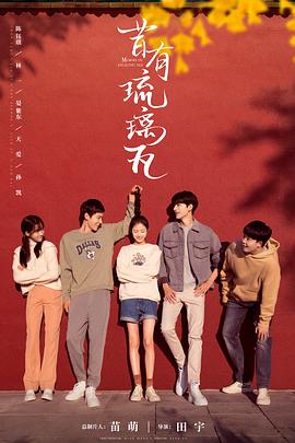 美好不过食光 封面图