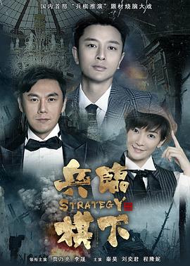 妻子的浪漫旅行第二季 封面图