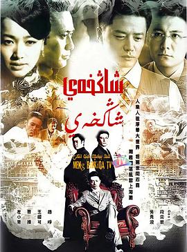 步步为陷 封面图