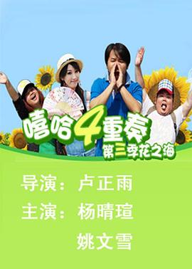 摇摆吉普赛 封面图